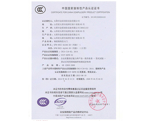 鋼質(zhì)丙級(jí)單開(kāi)防火門(mén)4428