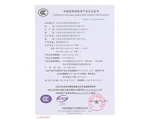 鋼質(zhì)甲級(jí)單開(kāi)防火門(mén)9044