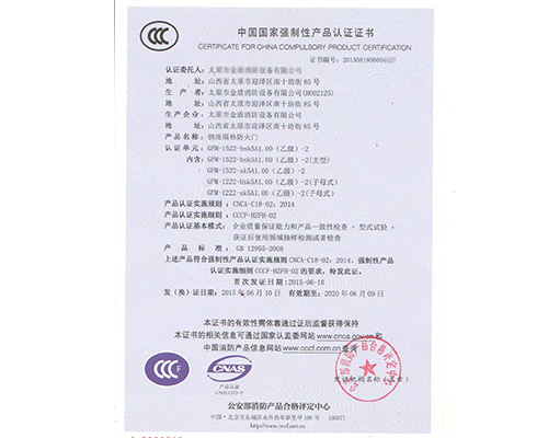 鋼質乙級雙開防火門4427