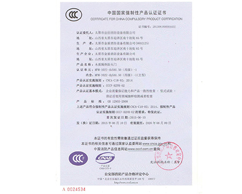 木質丙級單開防火門4432