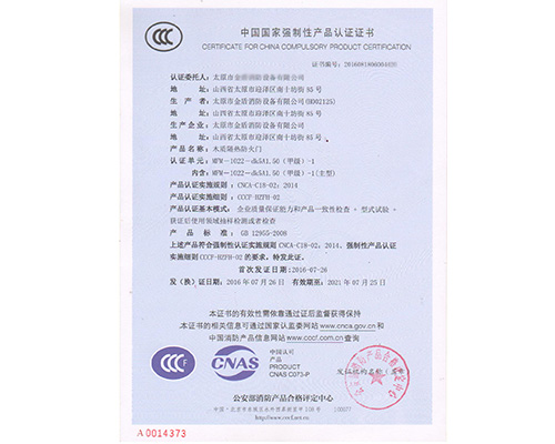 木質甲級單開防火門4420