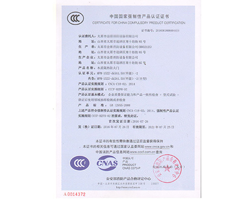 木質甲級雙開防火門4419