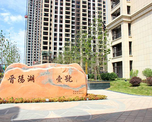 晉陽湖壹號(hào)（防火門）