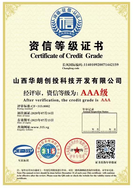 資質(zhì)等級(jí)證書