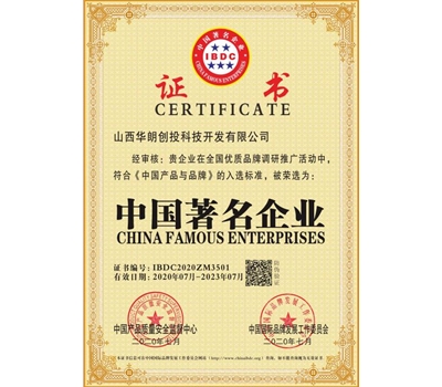 中國(guó)著名企業(yè)