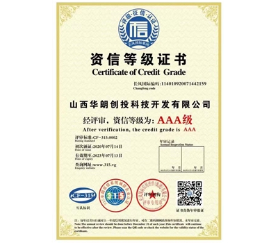 資質(zhì)等級(jí)證書(shū)