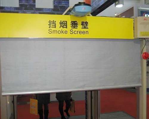 無機布擋煙垂壁